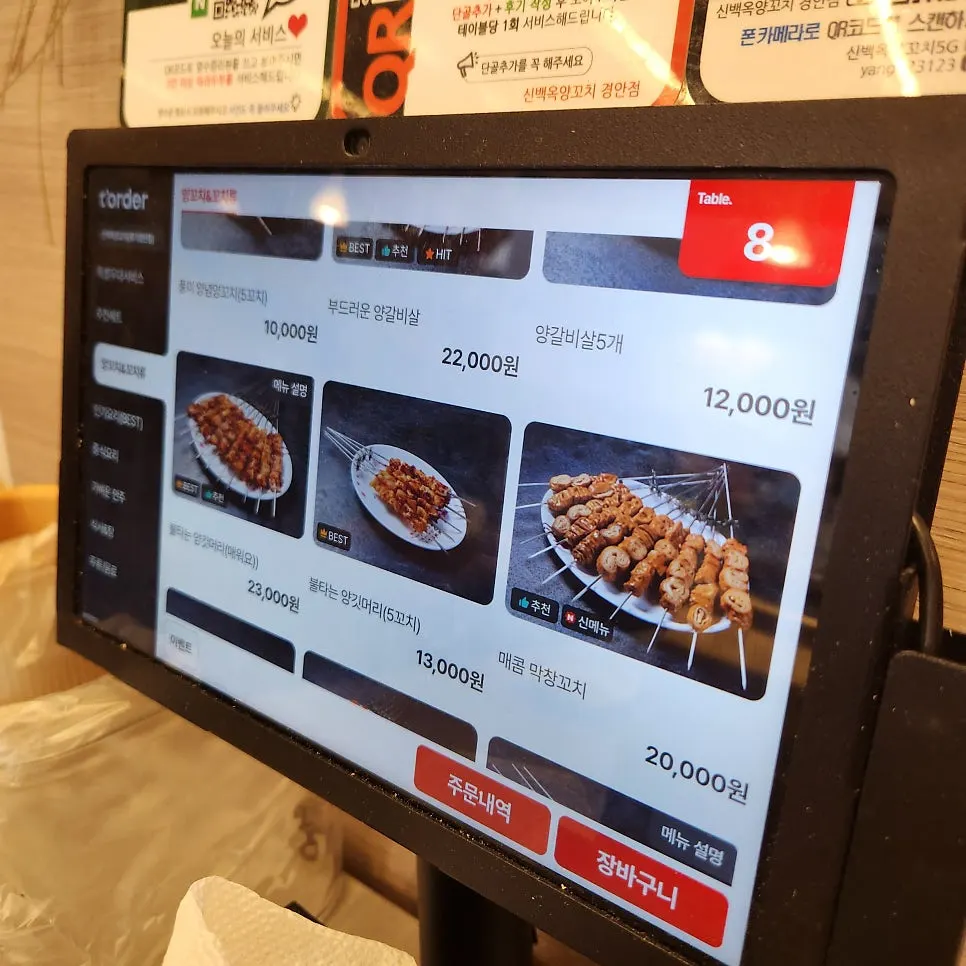 신백옥양꼬치 가격 안내