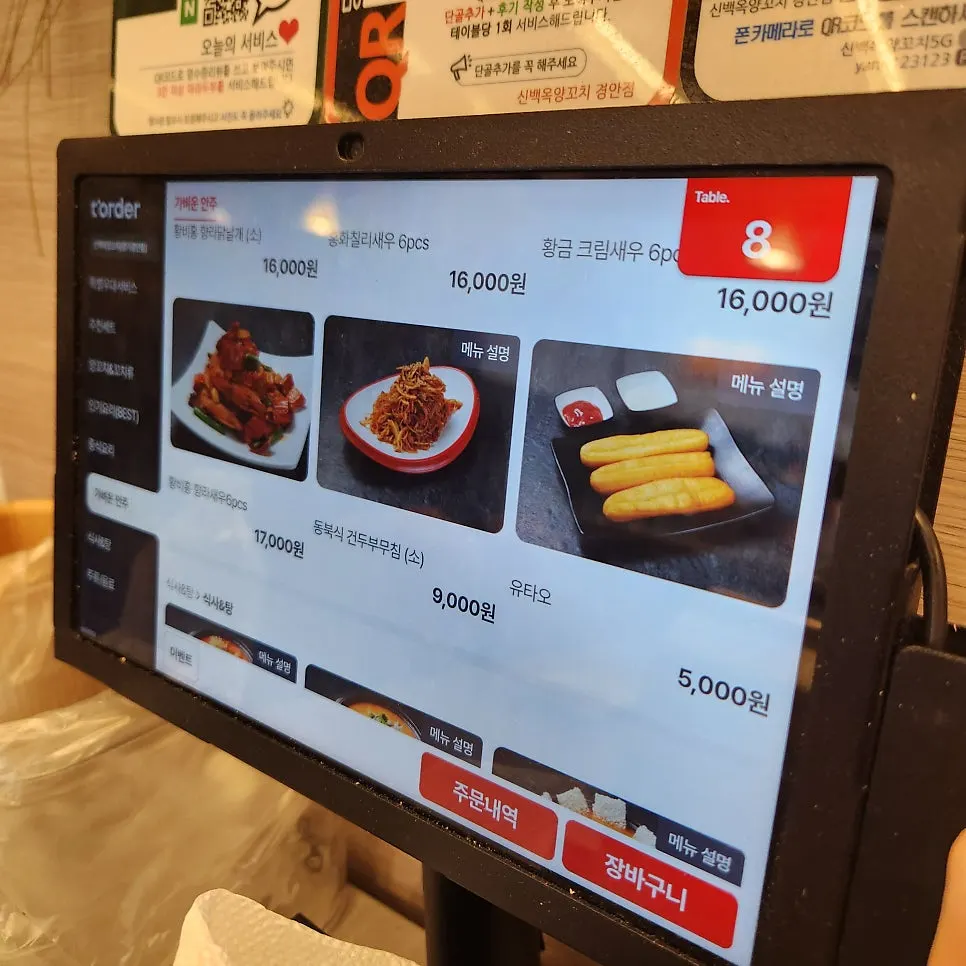 다양한 중국요리 메뉴