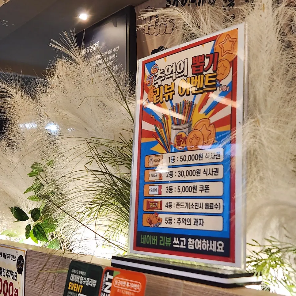 영수증 리뷰 이벤트 안내