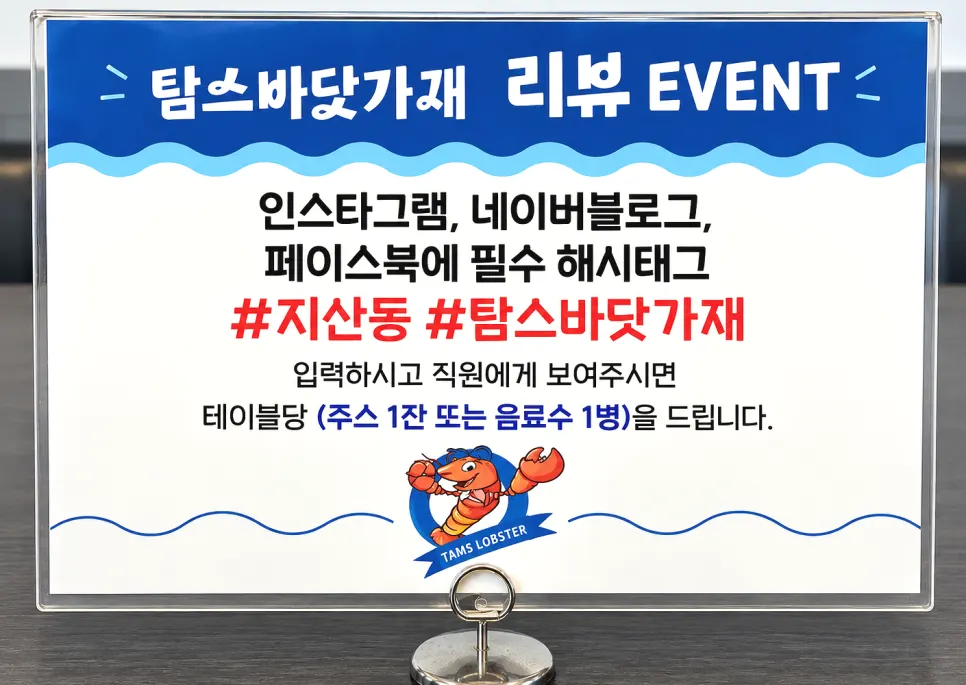 탐스 하프 코스 상차림