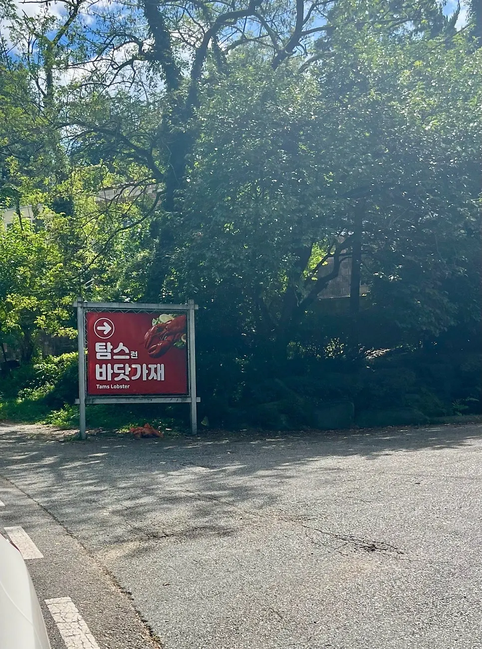 View around the fresh-air Jisan-dong restaurant area