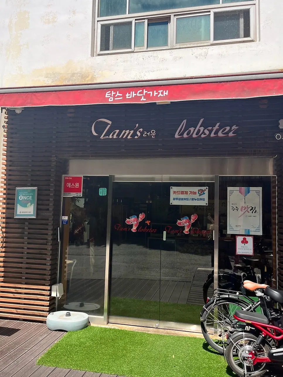 Entrance and lunch reservation signage at Tams Badaetgaja