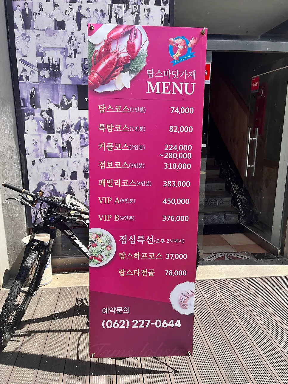 Menu board with lunch special information at Tams Badaetgaja