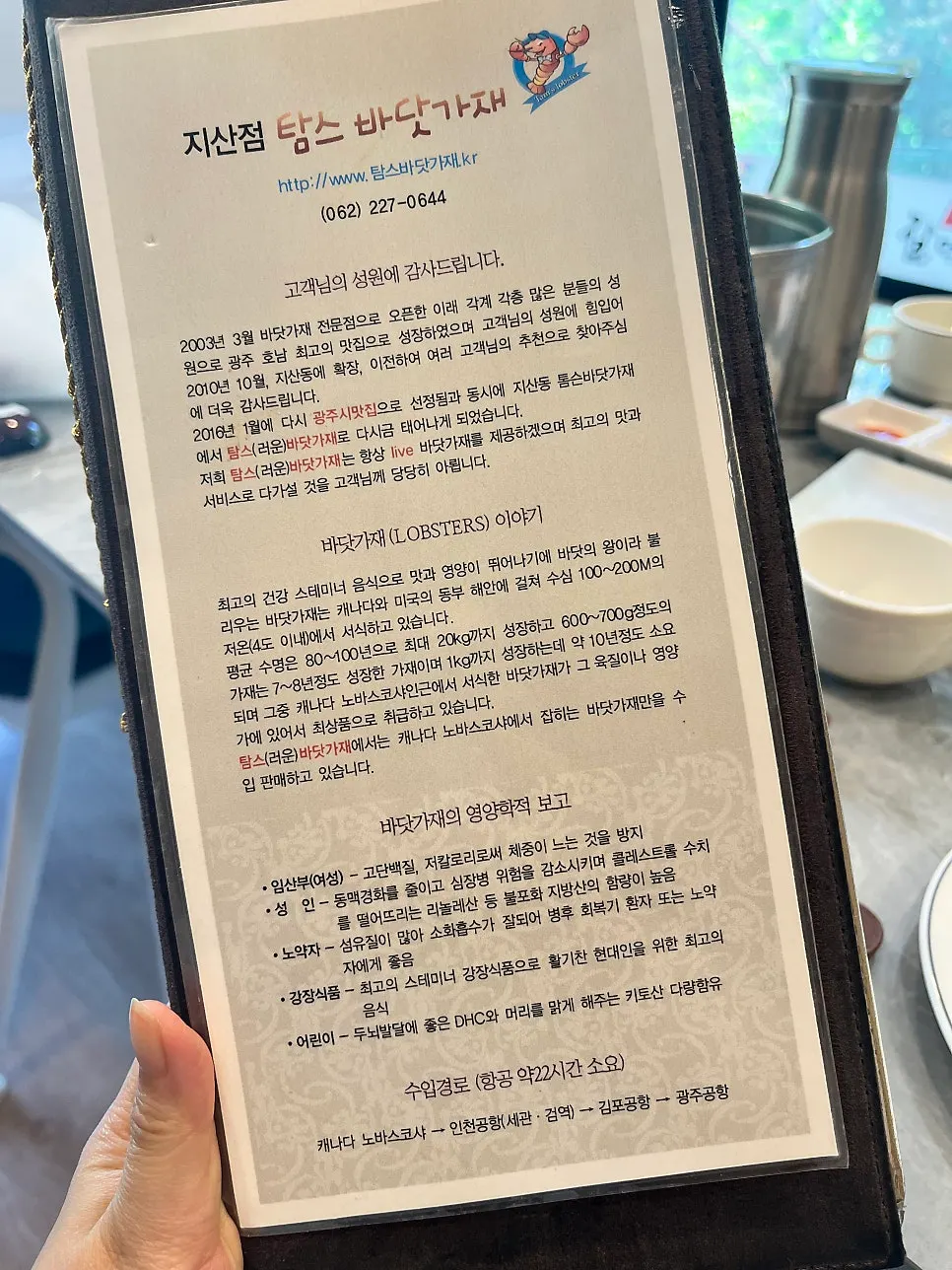 In-store notice about the restaurant's TV appearance