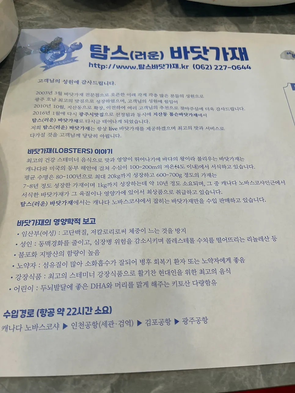 Course description card placed at each seat