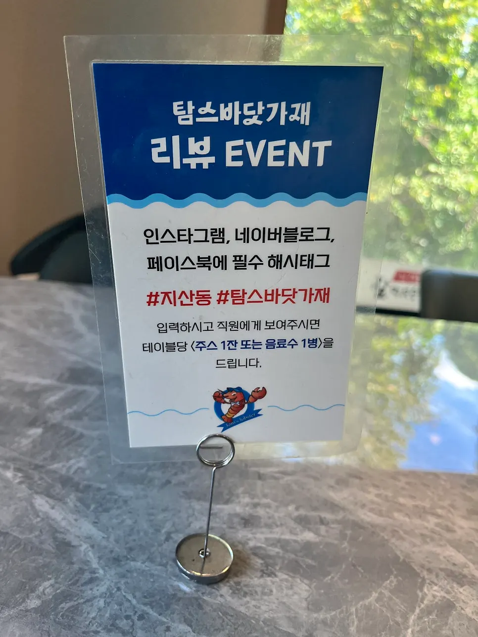 Sign about the review event drink offer