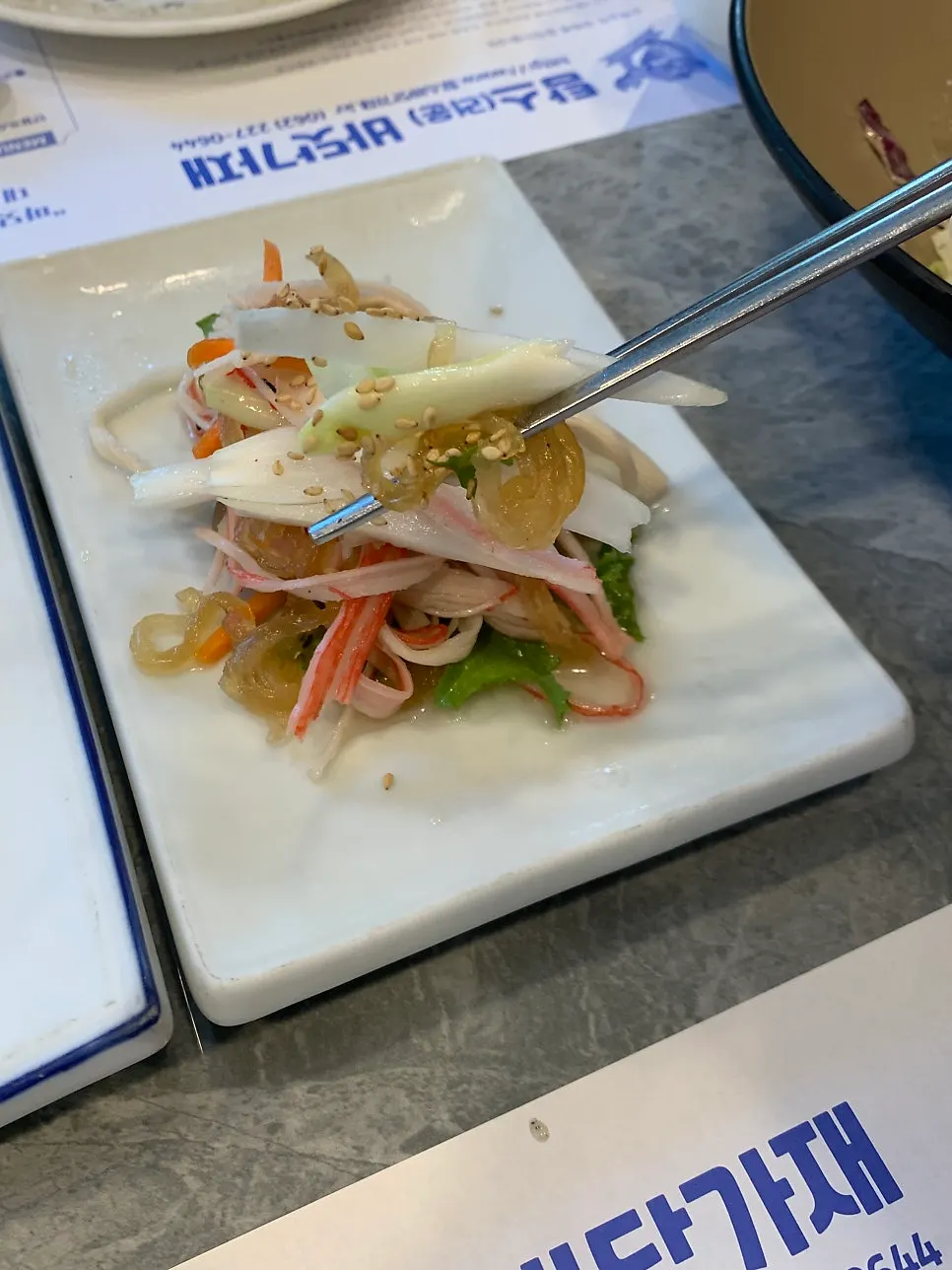 Cold jellyfish salad
