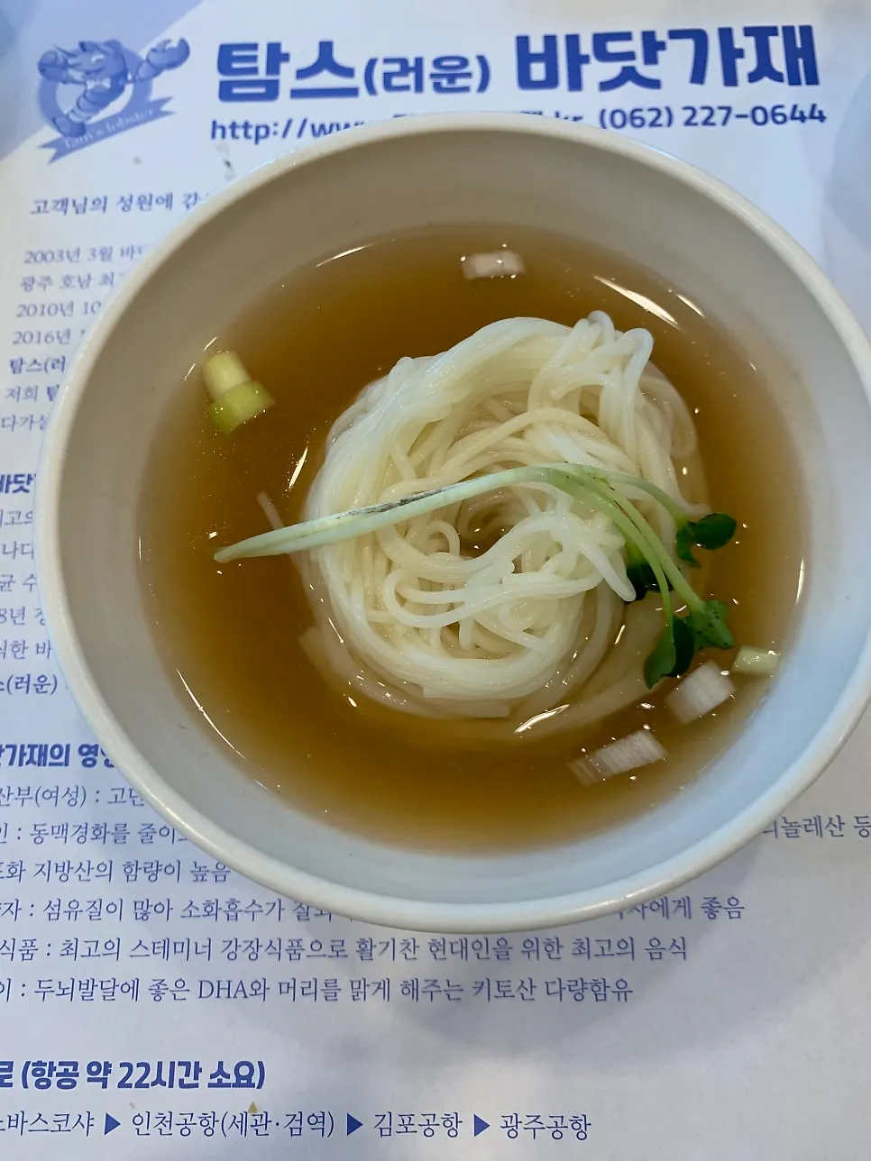 Spicy lobster broth noodles