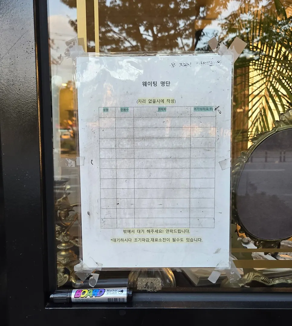 부엌간 상무점 대기 안내 관련 사진
