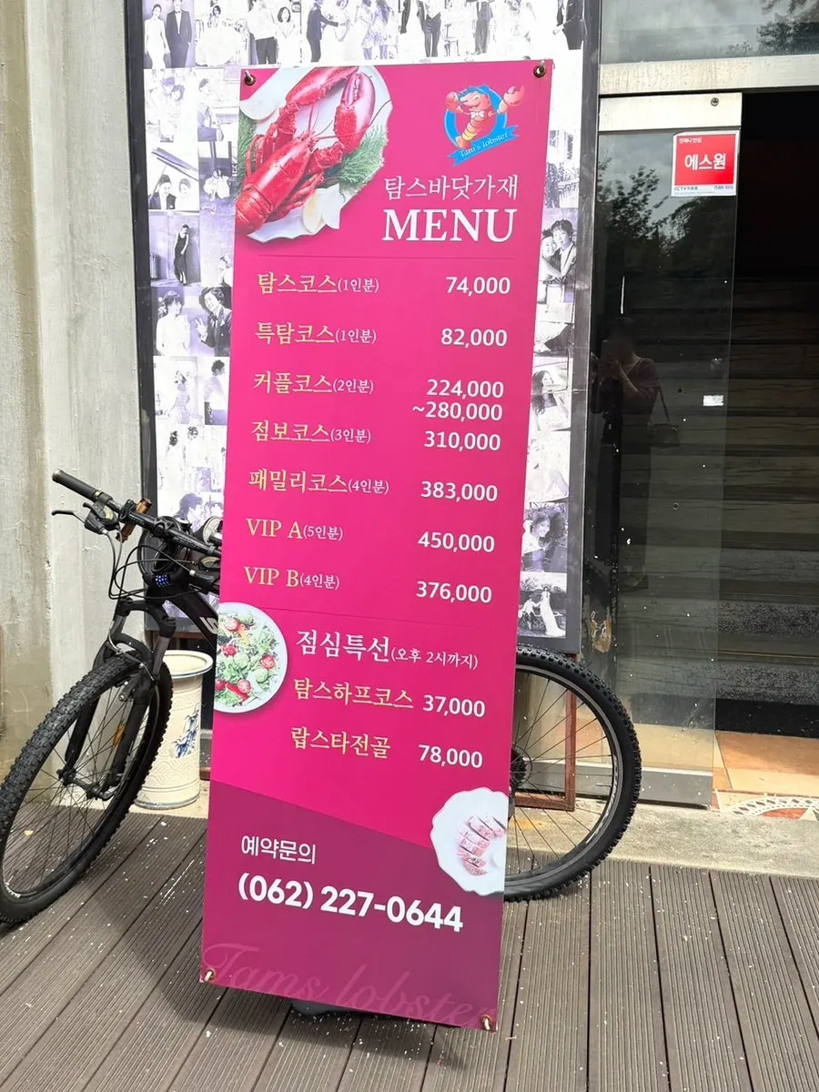 쾌적한 탐스바닷가재 식사 공간
