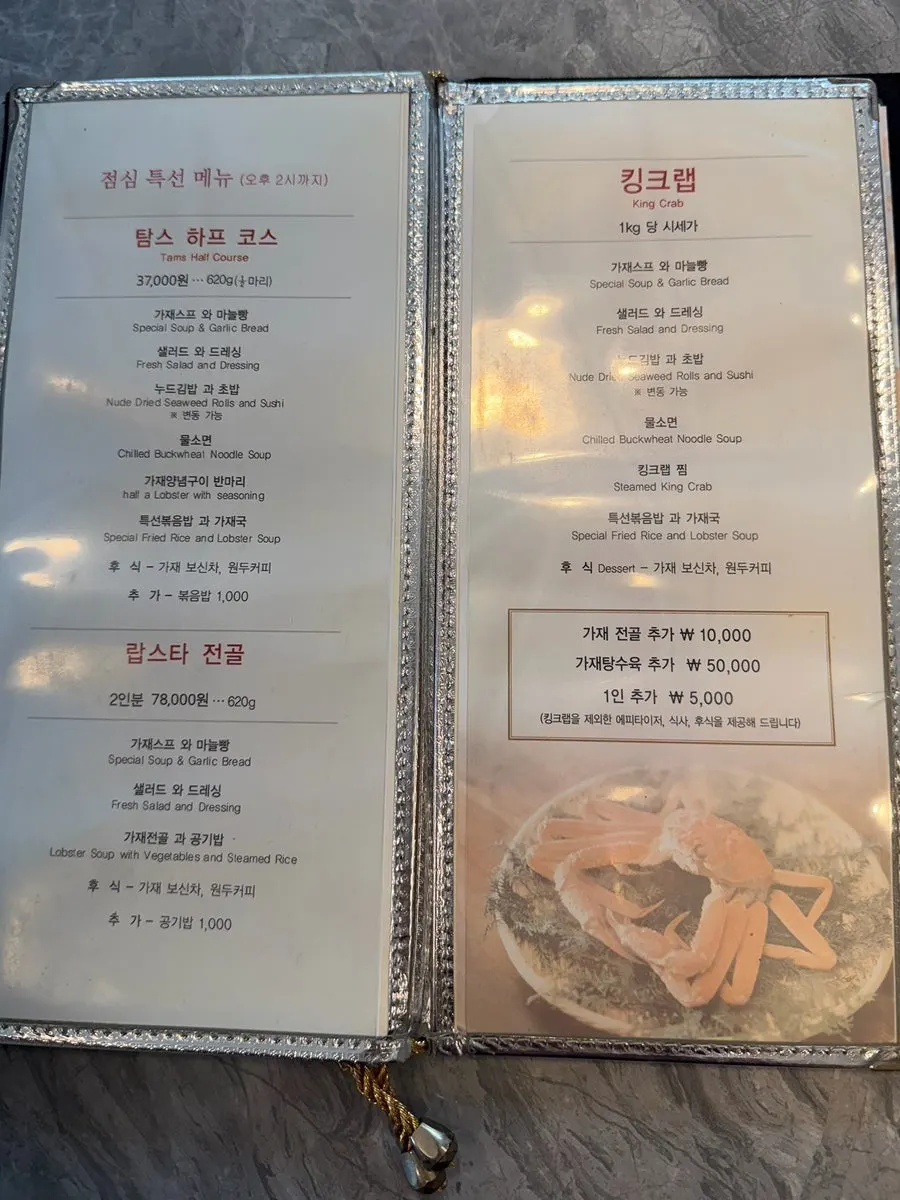 점심특선 탐스하프코스 메뉴 안내