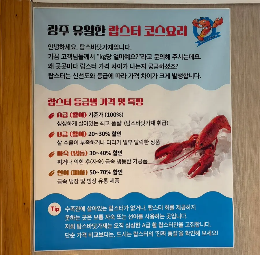랍스터 양념구이 반마리 접시