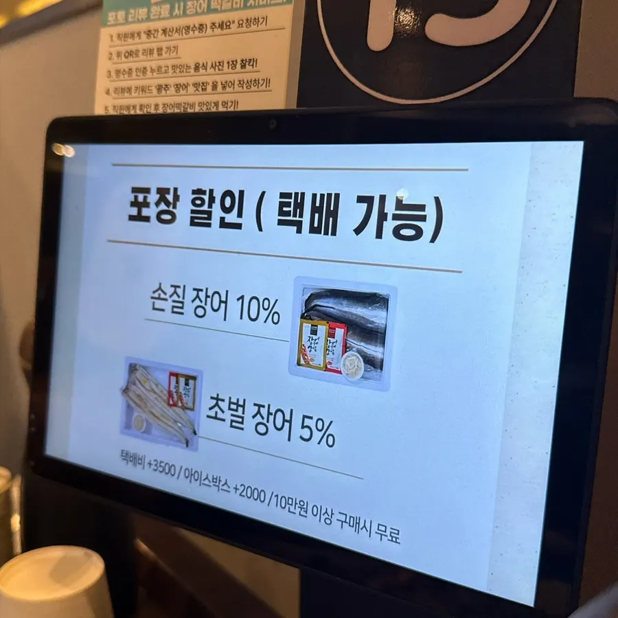 レビューイベントで受け取ったミニうなぎスープ