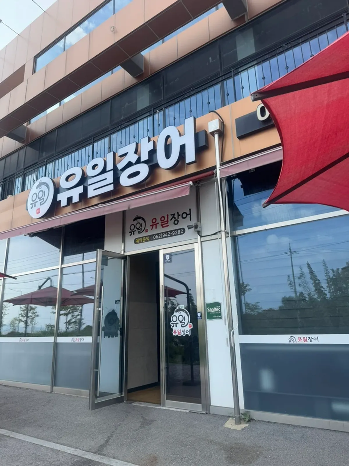 Clean exterior and entrance of Yuil Jangeo