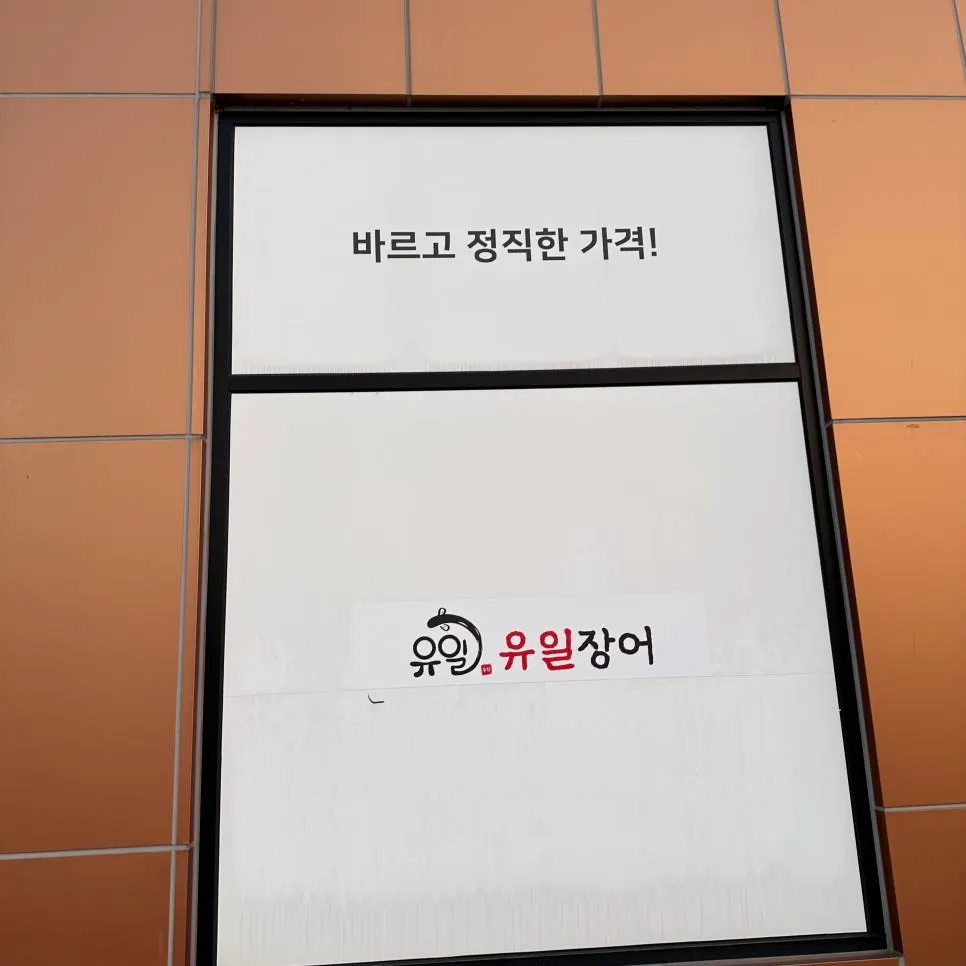 장어탕에 밥 말아 김치와 함께