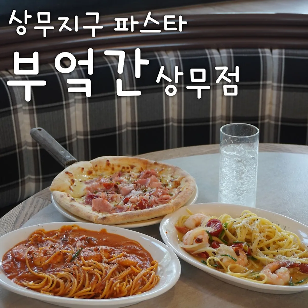 Main photo from an anniversary date at Bueokgan Sangmu Branch