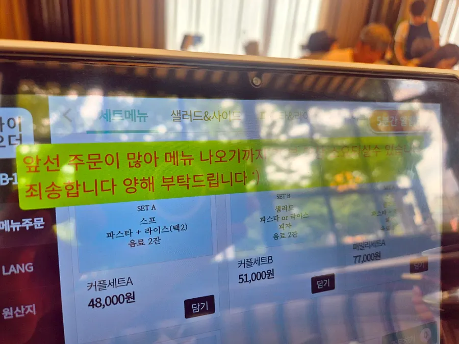 Tablet screen showing a lunchtime wait notice