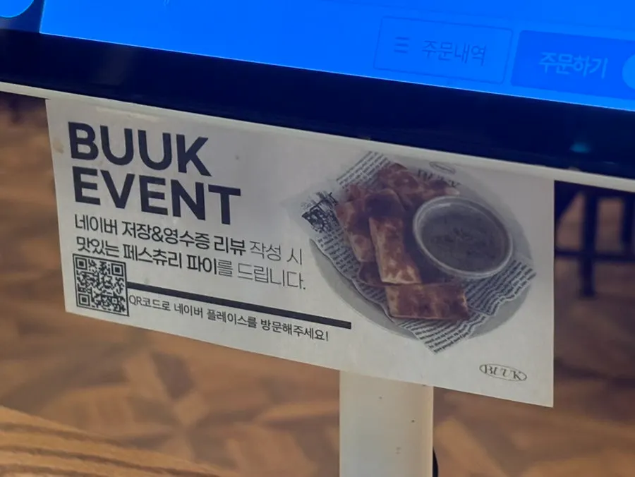 Receipt review event information