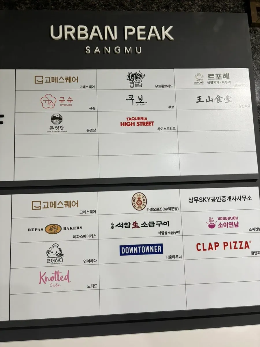 어반피크 상무 건물 1층 카멜오르조