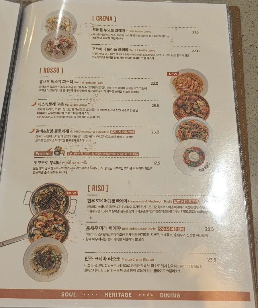 Menu description page at Camel Orzo