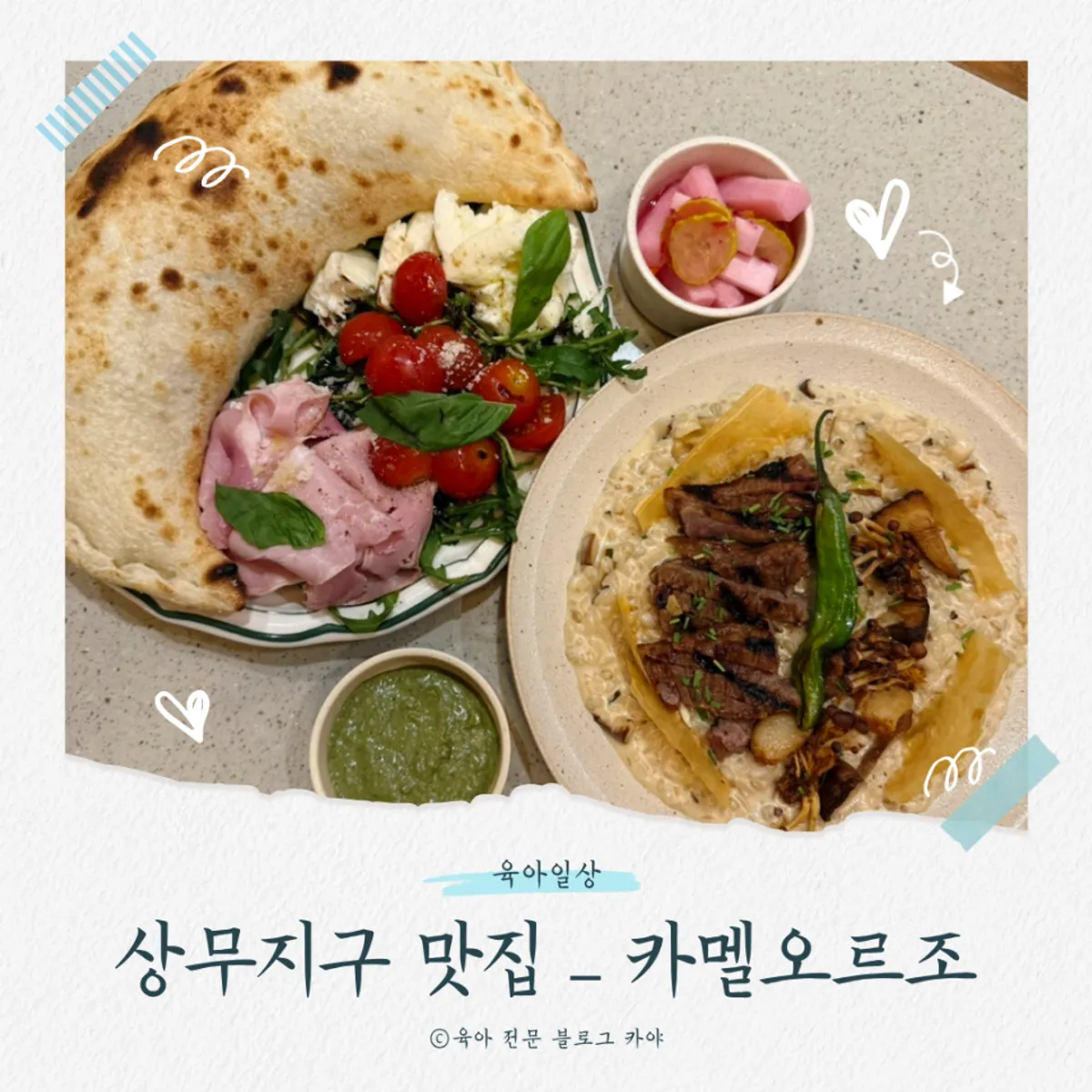 Main photo from an evening visit to Camel Orzo in Sangmu, Gwangju