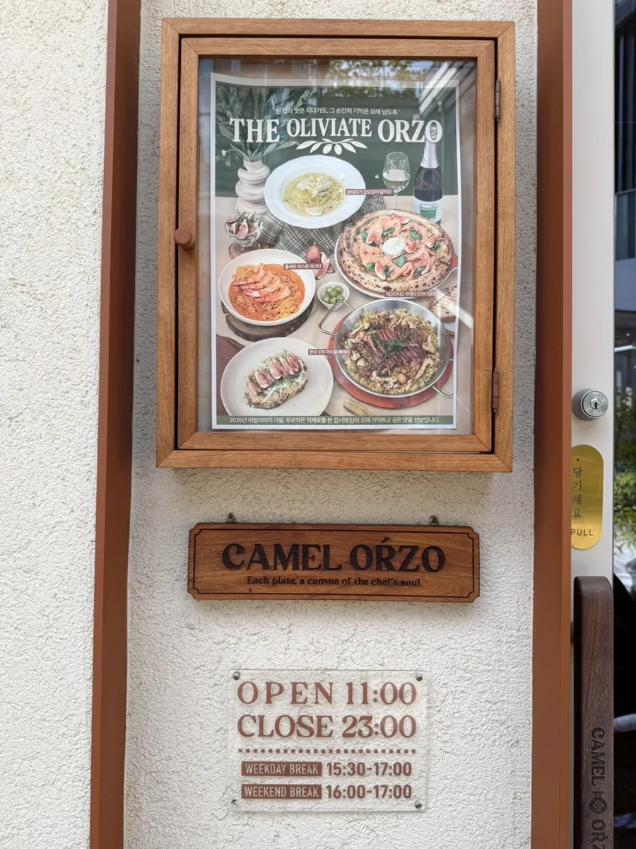 Camel Orzo's warm-toned interior
