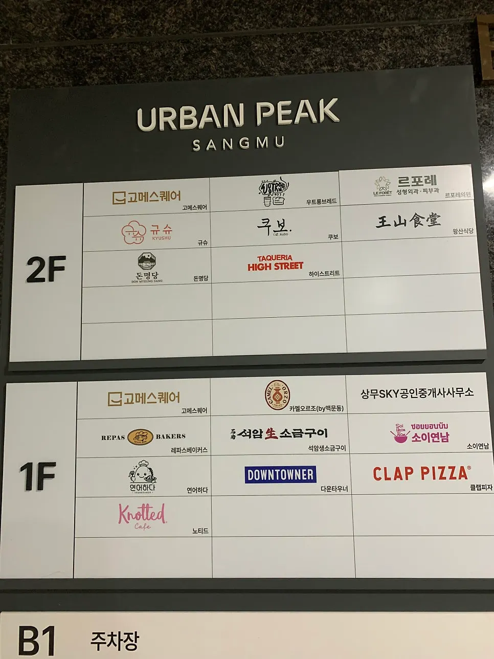 광주 상무지구 어반피크 1층 카멜오르조 외관