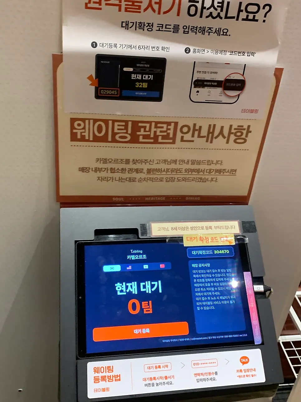 카멜오르조 주차 안내가 있는 매장 앞 풍경