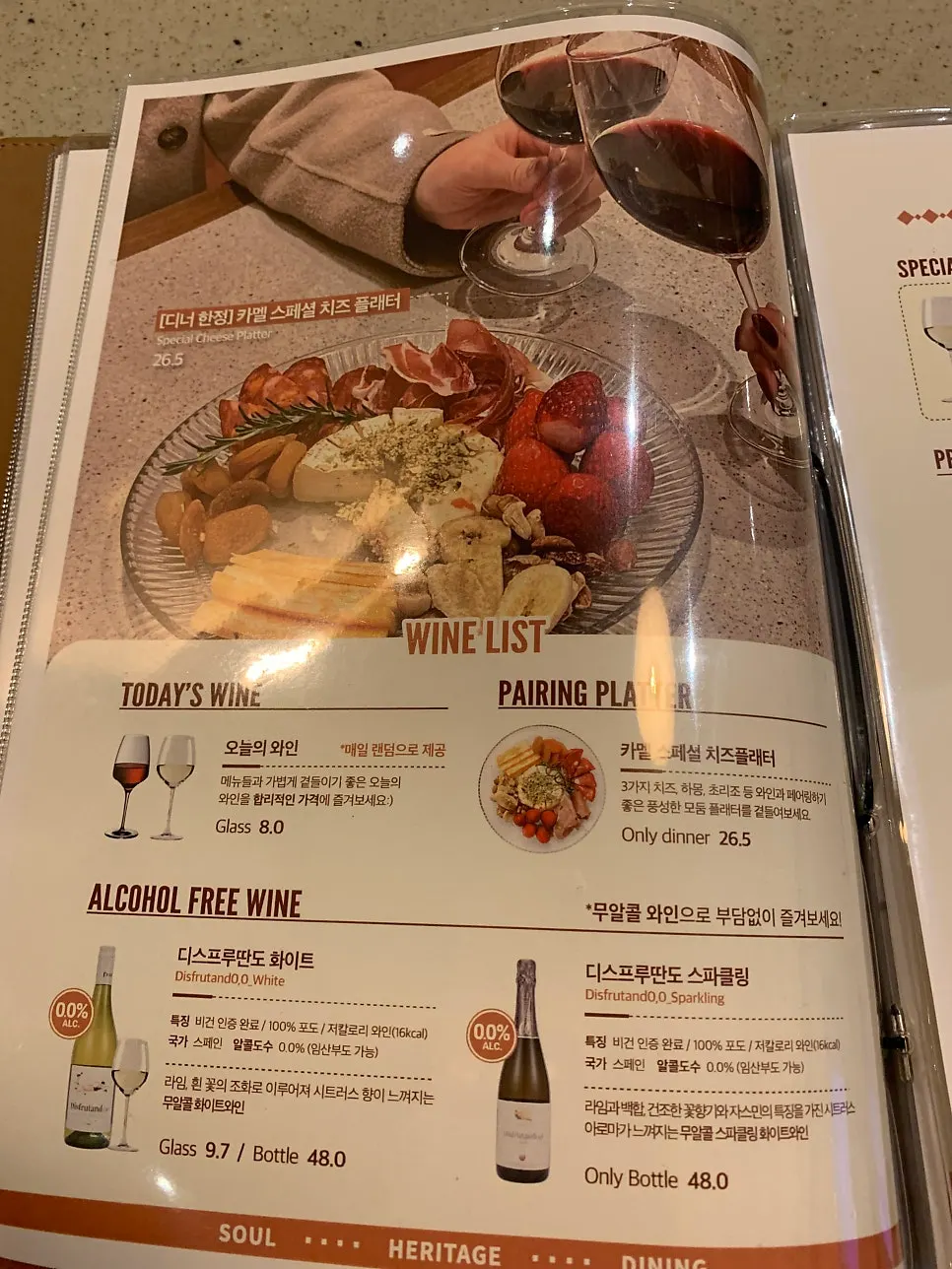 카멜오르조 파스타 메뉴판