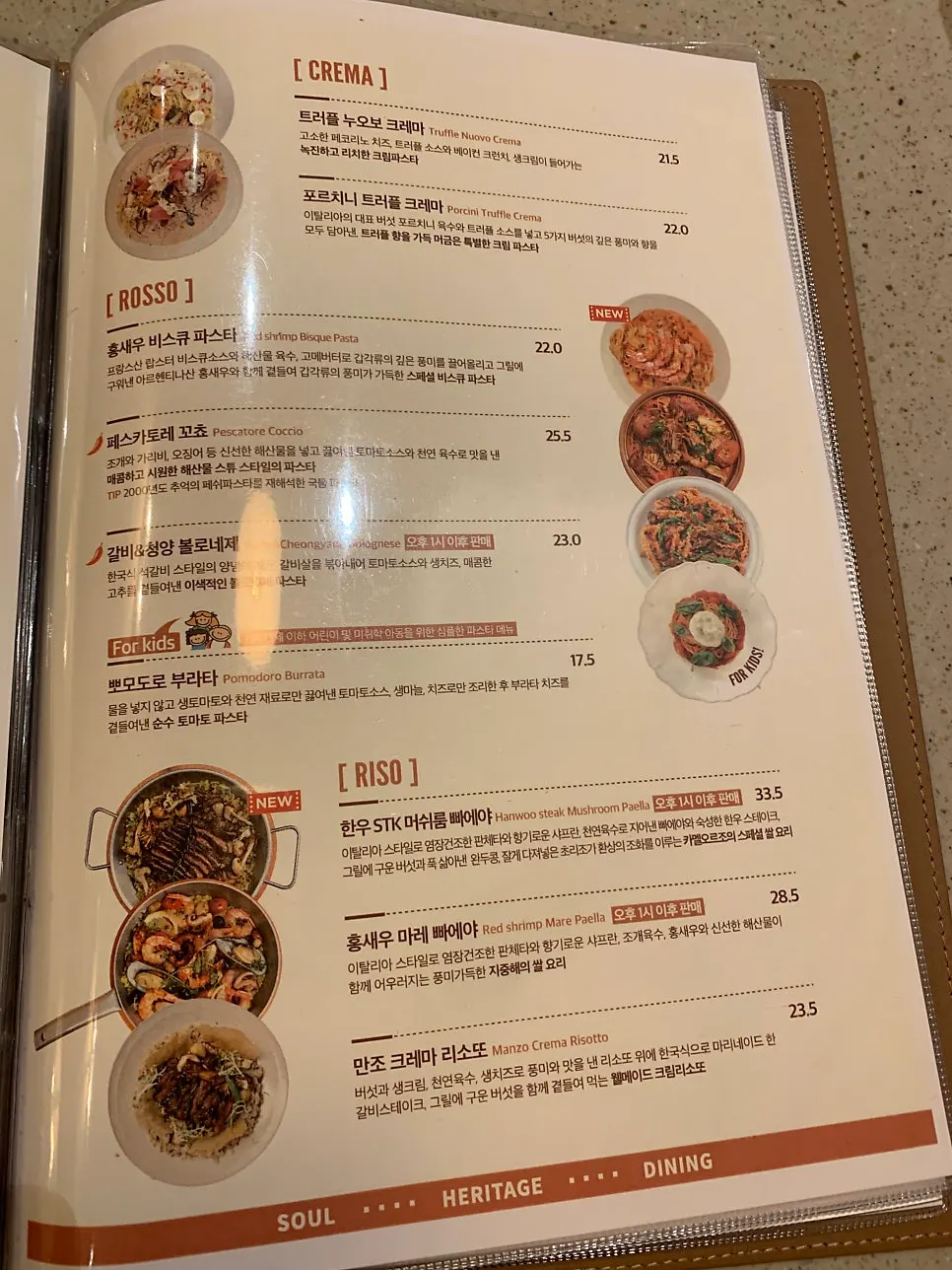 카멜오르조 리조또·스테이크 메뉴판