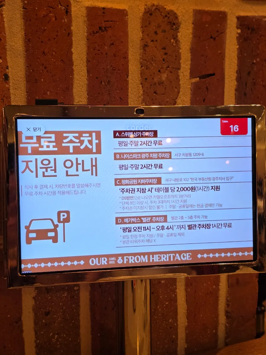 카멜오르조 테라스 좌석