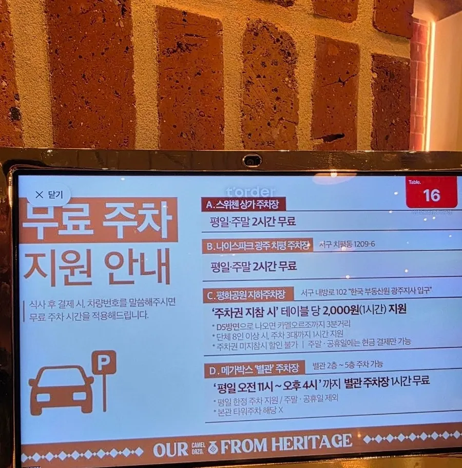 카멜오르조 파스타 한 접시