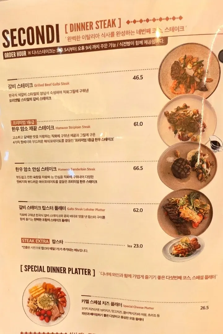 카멜오르조 메뉴 접시 클로즈업