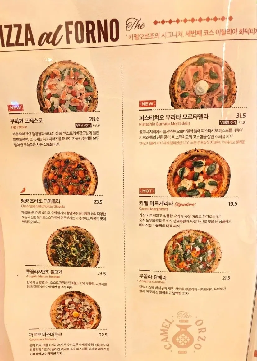 카멜오르조 식사 장면