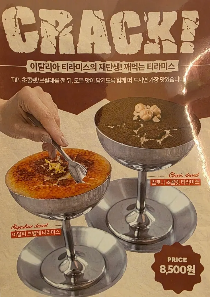 카멜오르조 디저트 또는 음료