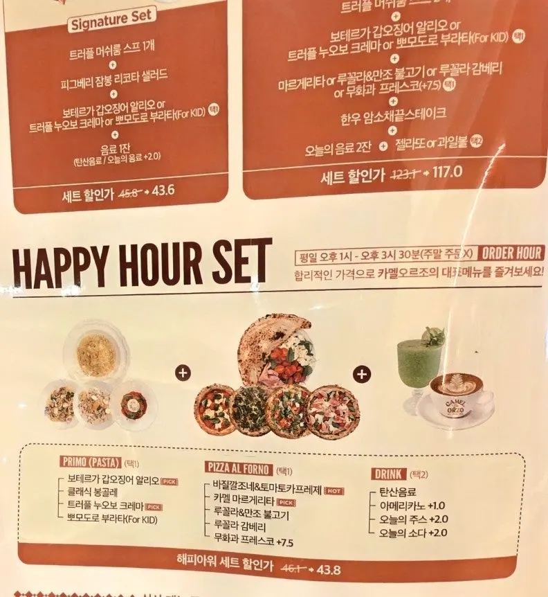 카멜오르조 테이블 위 접시