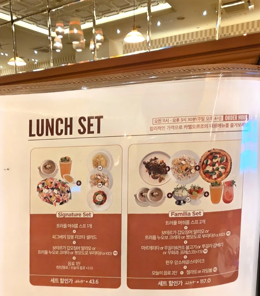 카멜오르조 음식 마무리 컷