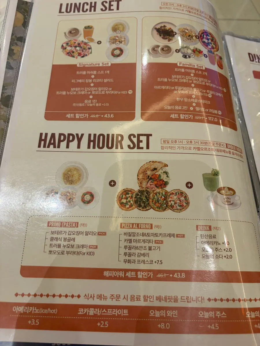 카멜오르조 테이블 세팅