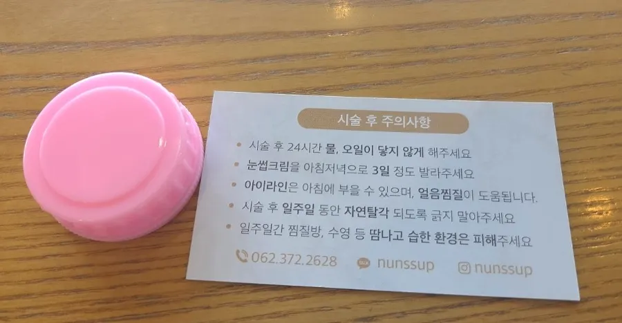 Aftercare instructions and post-procedure eyebrow condition