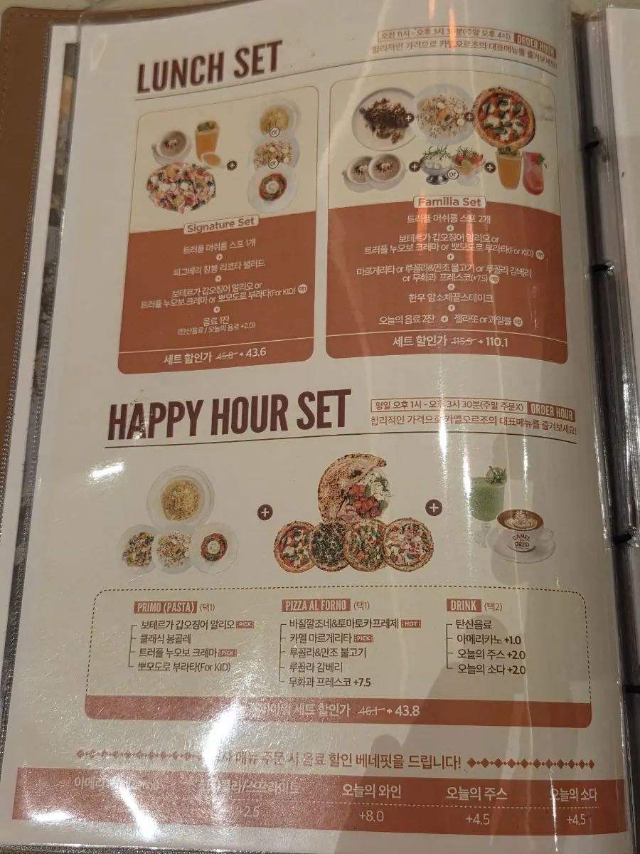 카멜오르조 피자 메뉴 목록