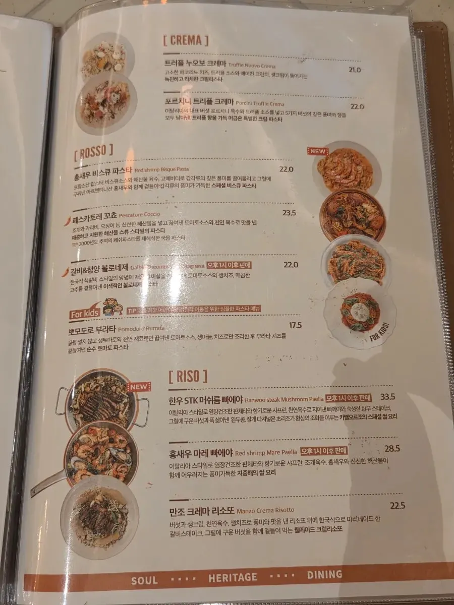 카멜오르조 디너코스 구성 안내