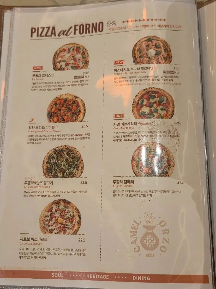 카멜오르조 시그니처 메뉴 소개 화면