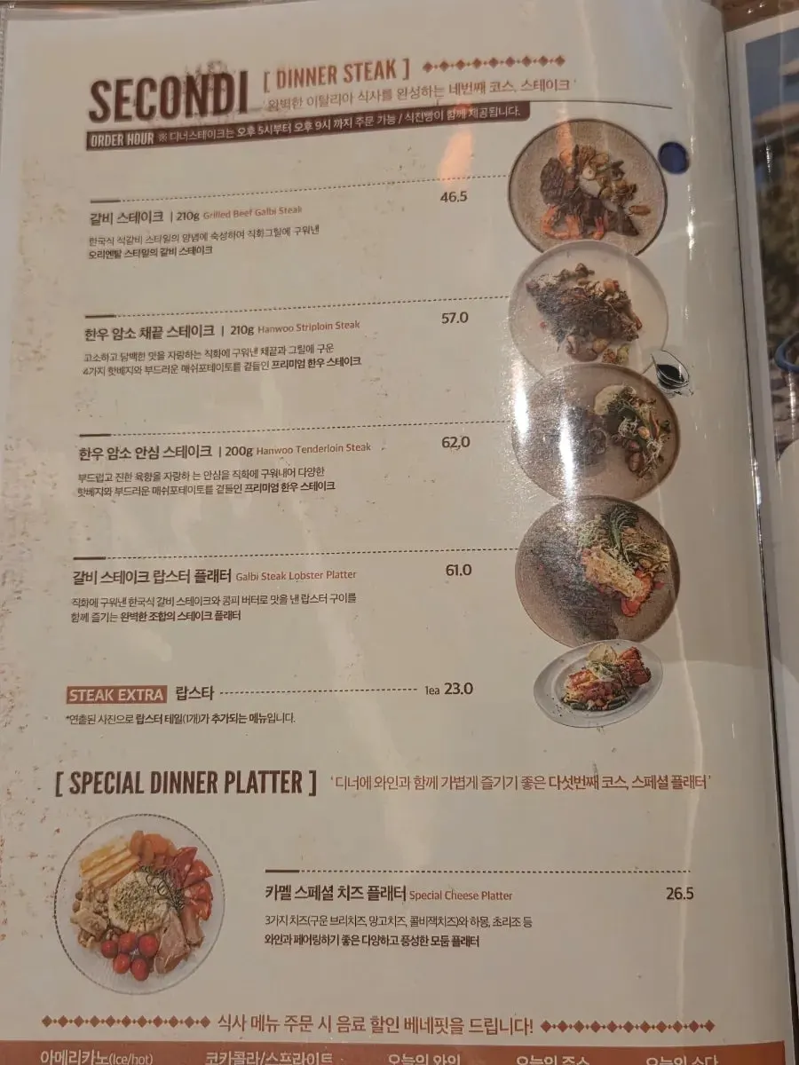 카멜오르조 디저트 메뉴 안내