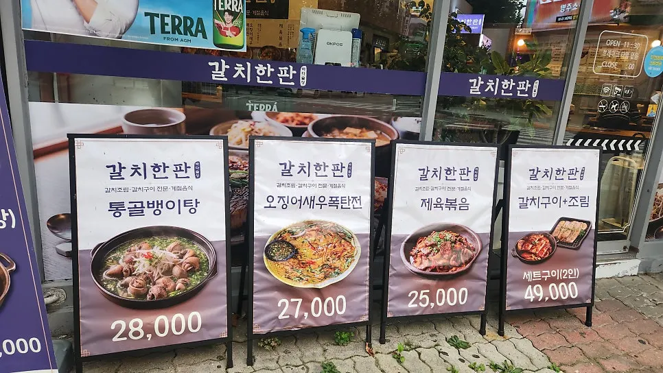 Menu banner in front of Galchi Hanpan