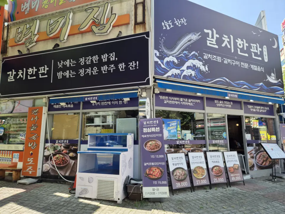 Exterior of Galchi Hanpan on the corner of Sangmuyeonha-ro