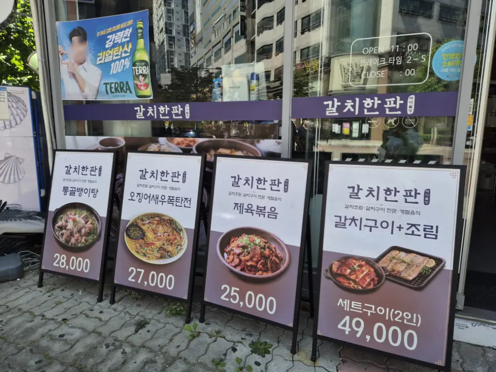 Pojangmacha-style outdoor seating at Galchi Hanpan