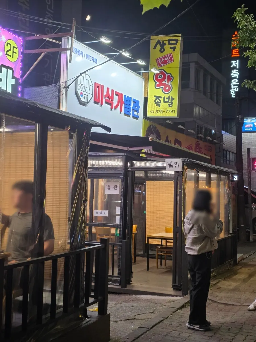 토요일 저녁 손님으로 가득 찬 미식가 이모카세 상무본점 외부