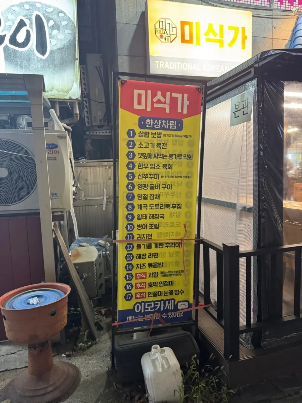 17가지 한상차림 가격 안내