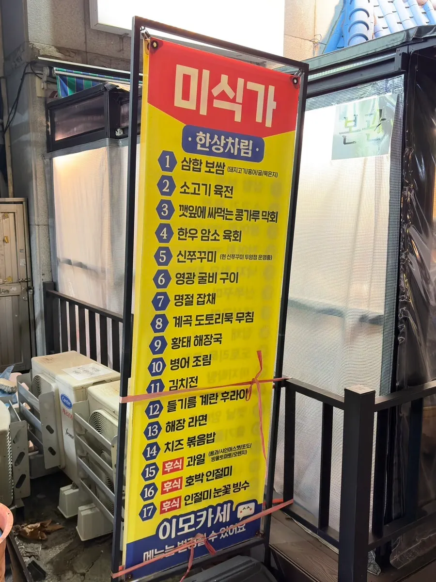 킹콩노래방 건물 1층 미식가 이모카세 본관 좌석