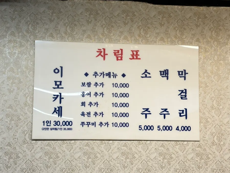 본관 바깥쪽 야장 분위기 좌석